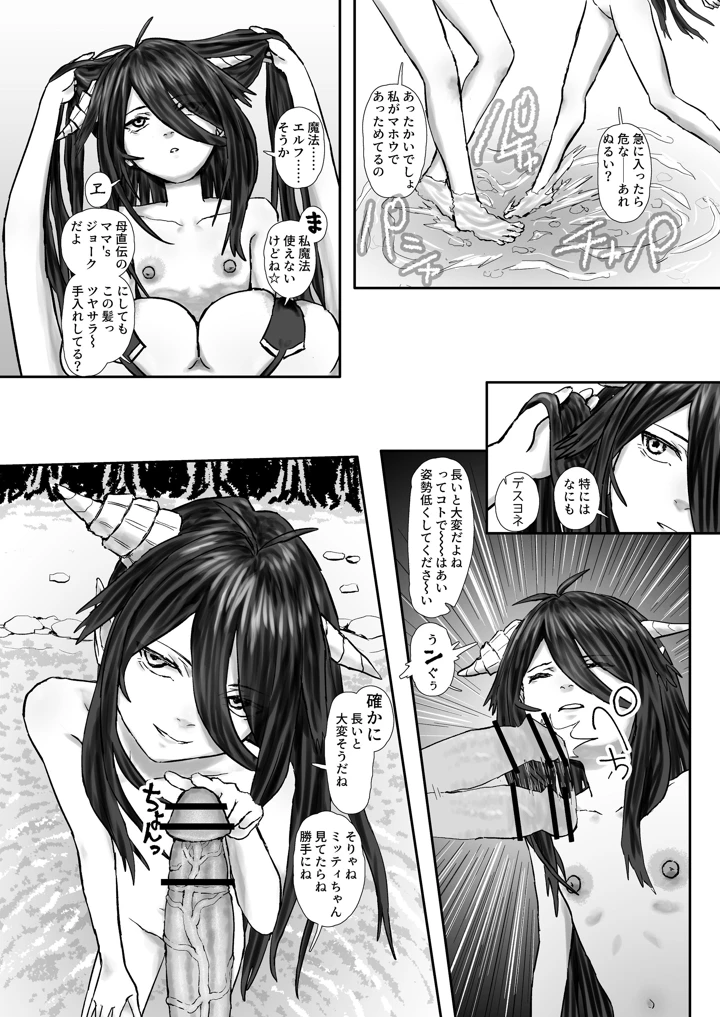 7ページ目