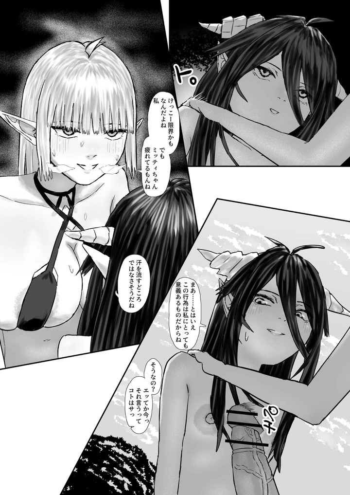8ページ目