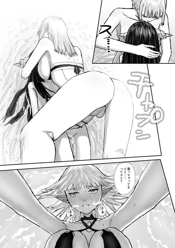 9ページ目