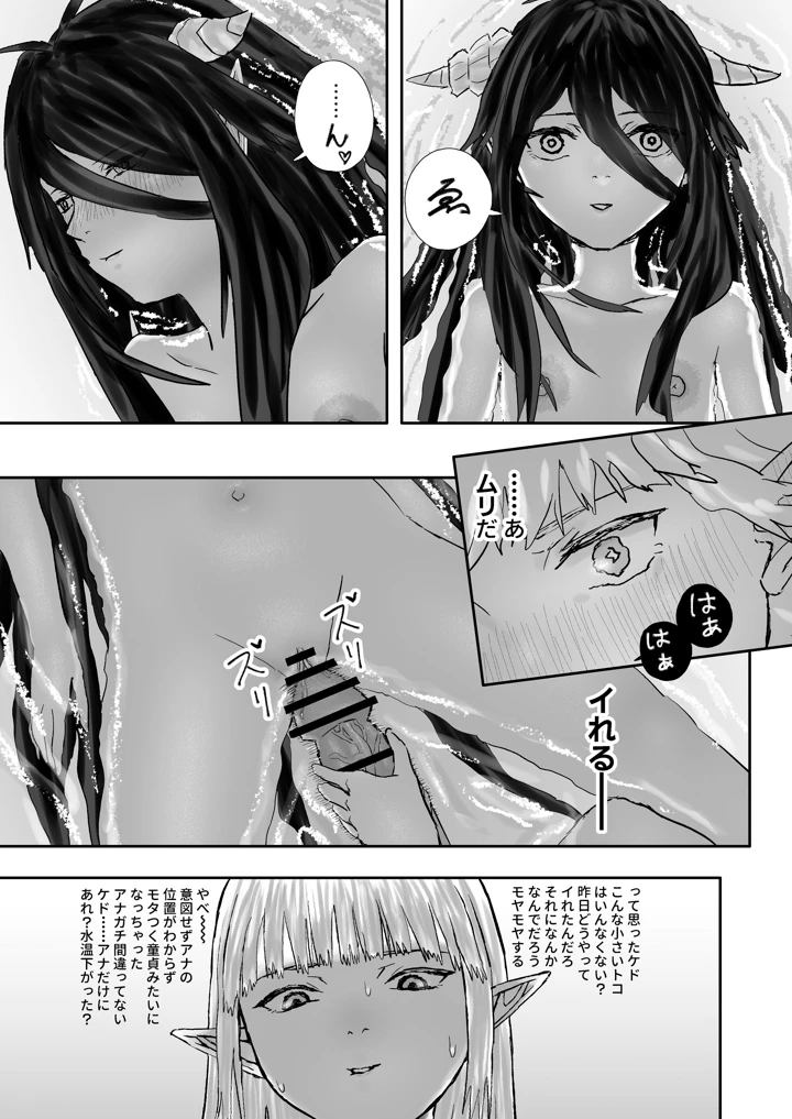 10ページ目
