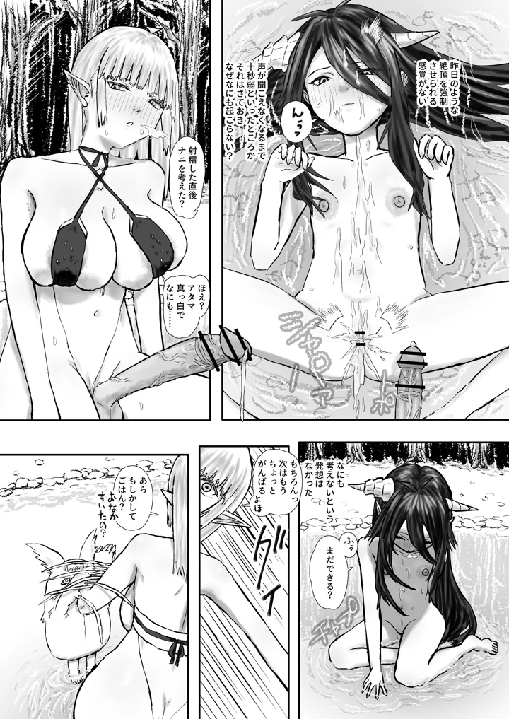 17ページ目