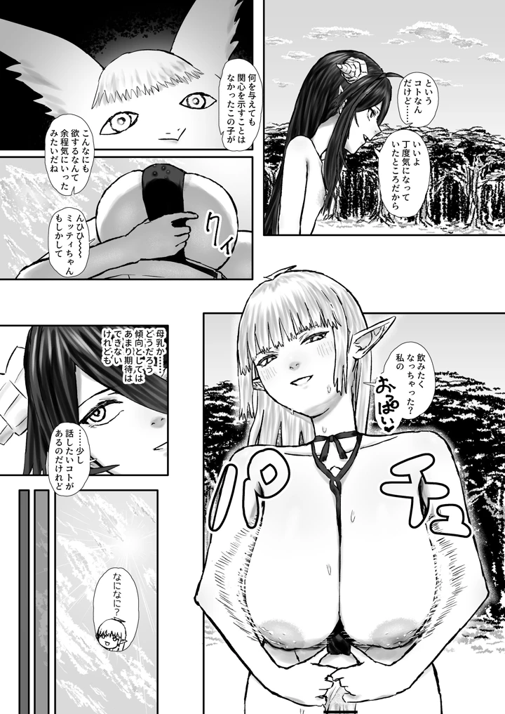 18ページ目