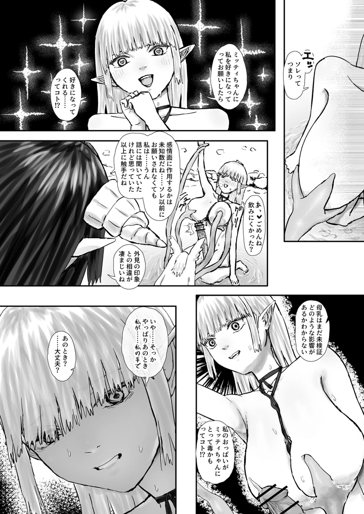 19ページ目