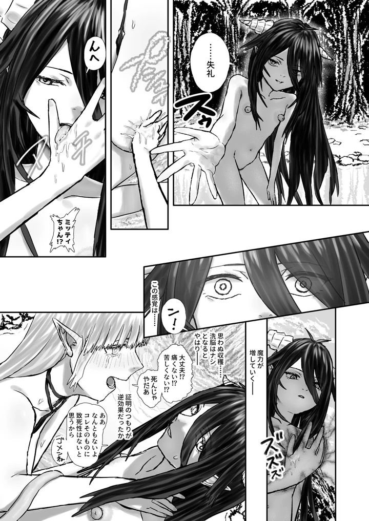 20ページ目