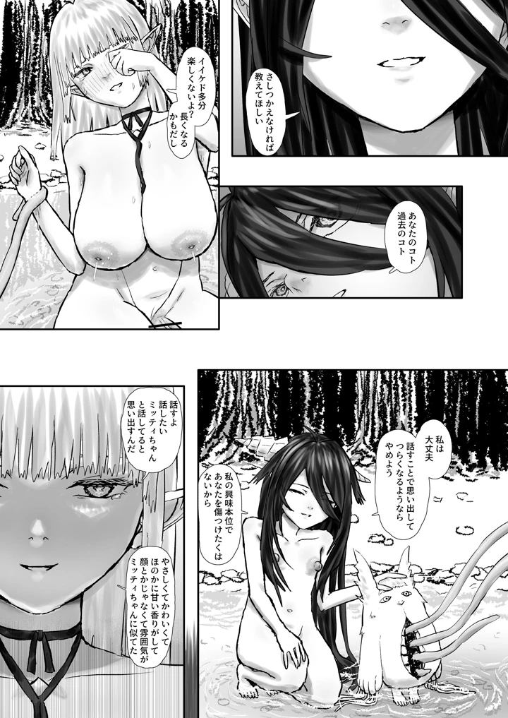 21ページ目