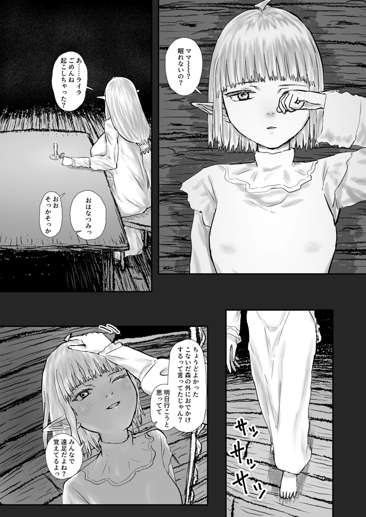 22ページ目