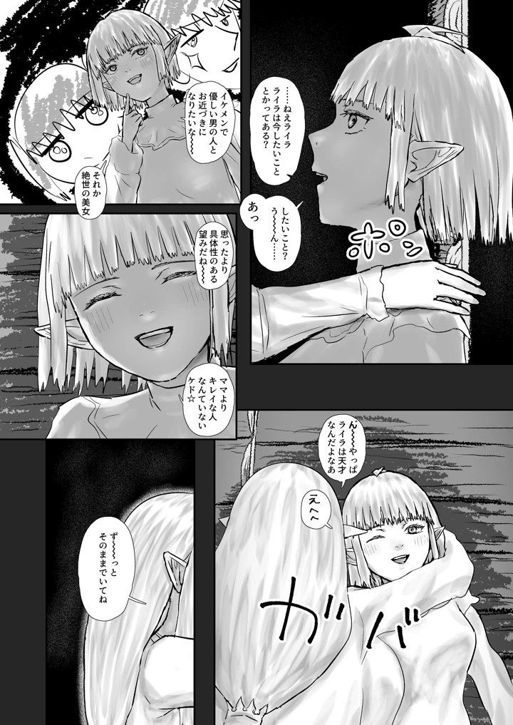 23ページ目