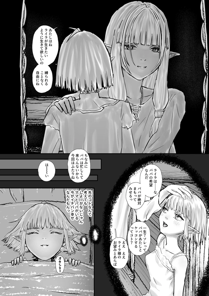 24ページ目