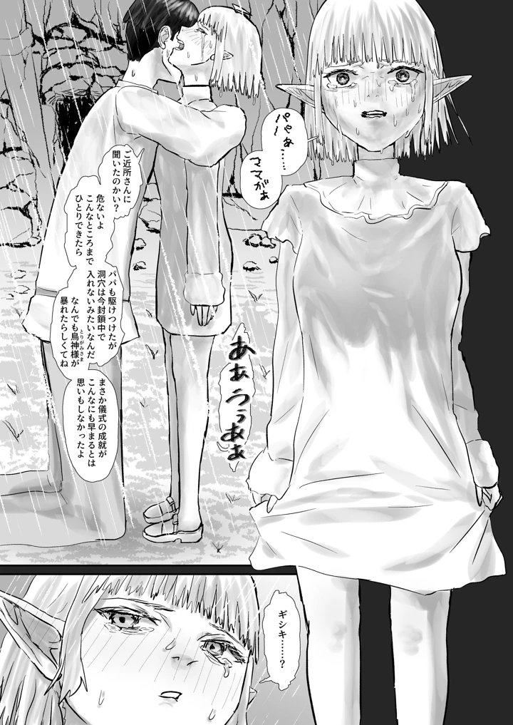 25ページ目