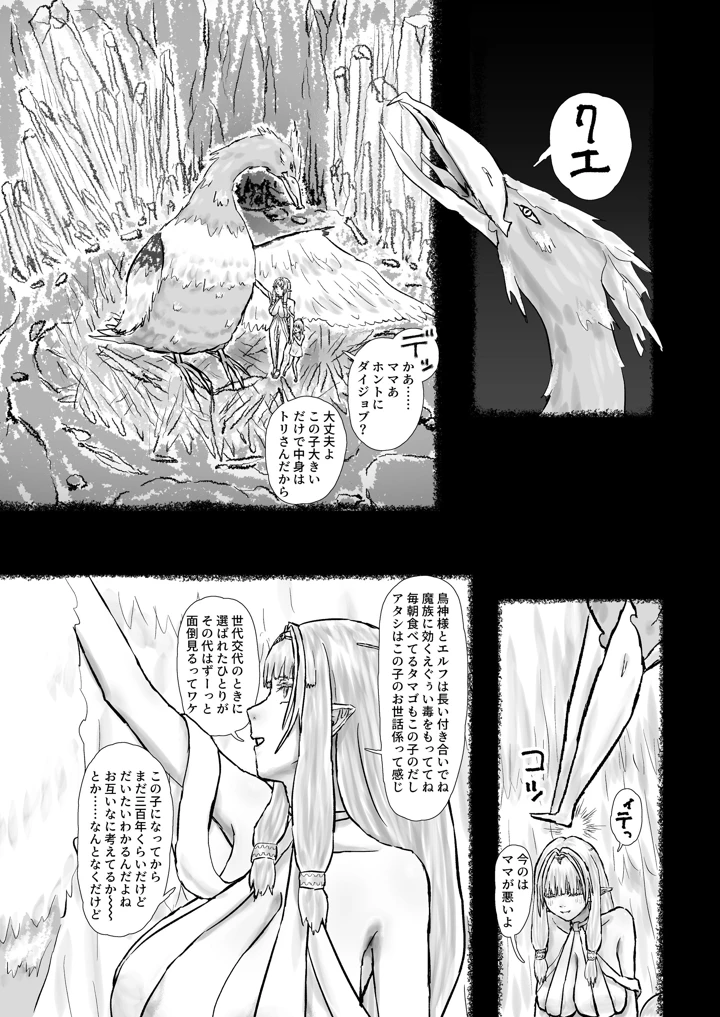 26ページ目