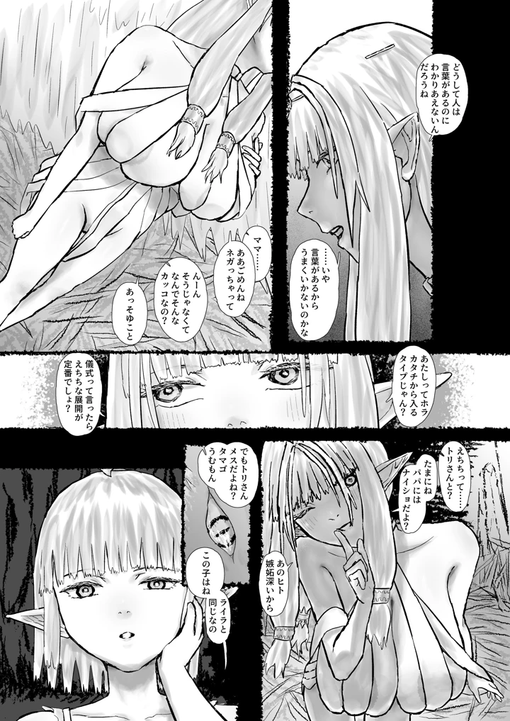 27ページ目