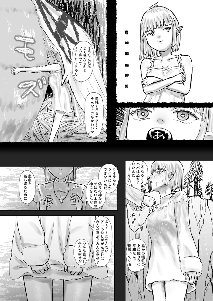 28ページ目