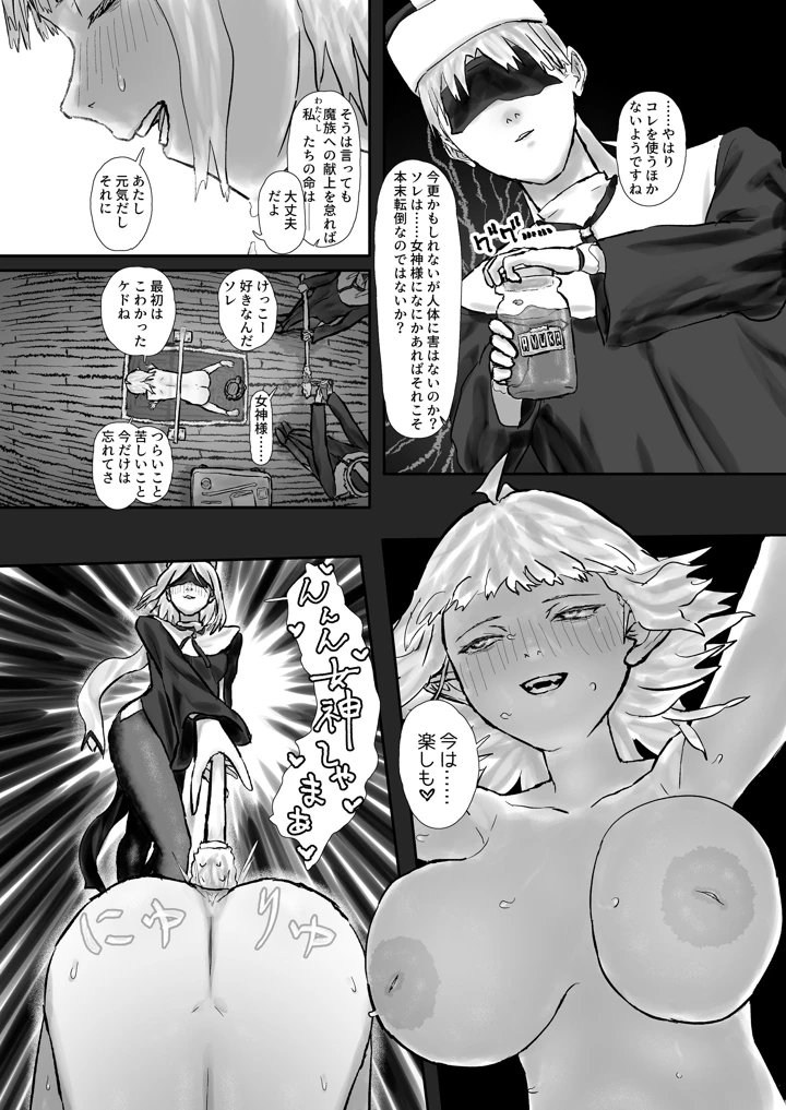 30ページ目