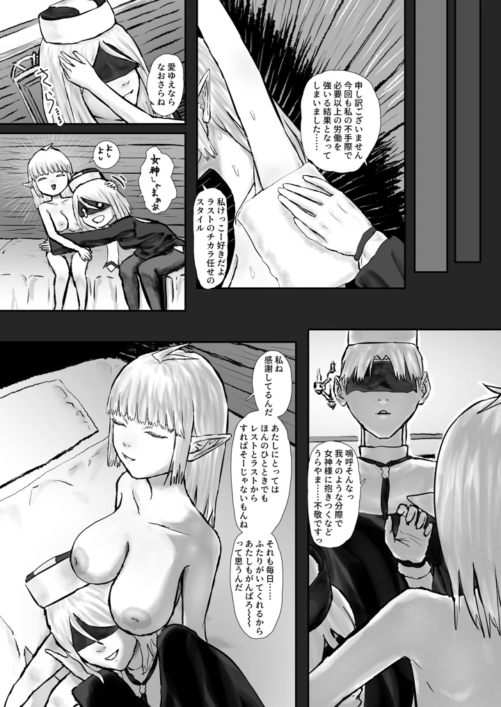34ページ目