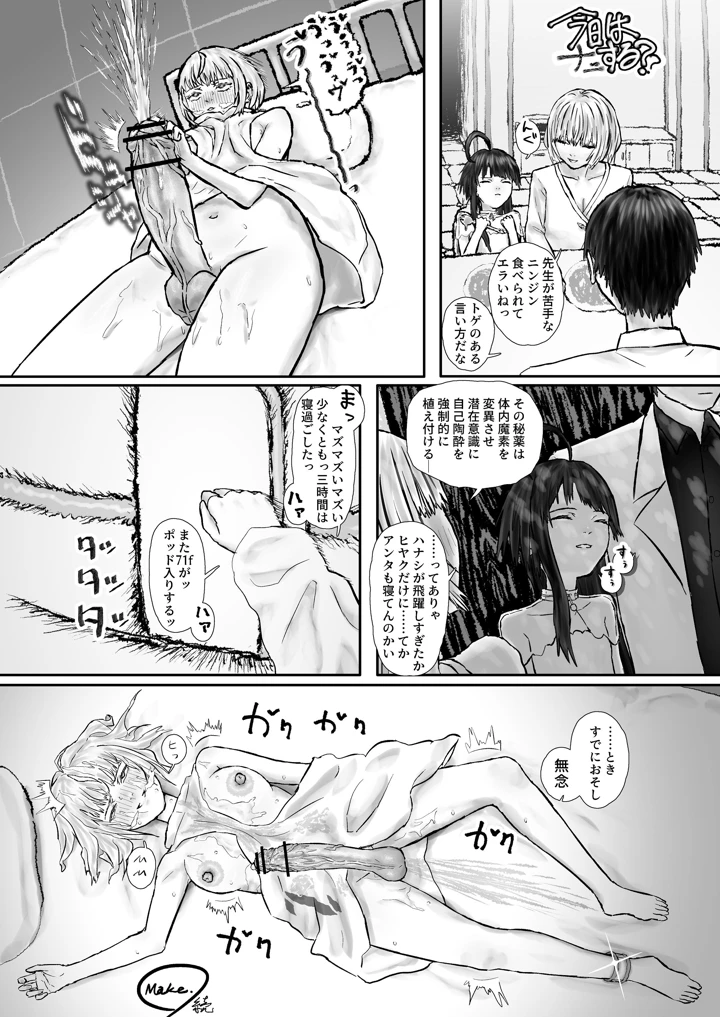 36ページ目