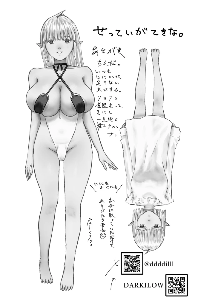 37ページ目