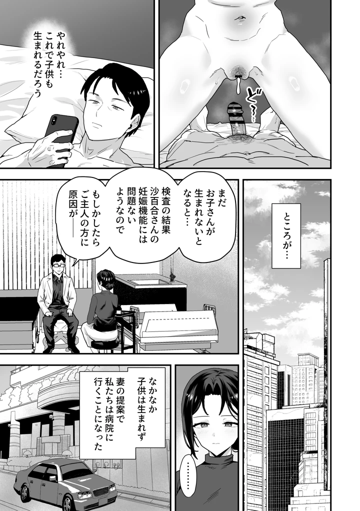 8ページ目