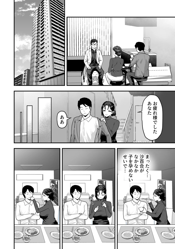 9ページ目
