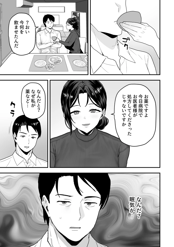 10ページ目