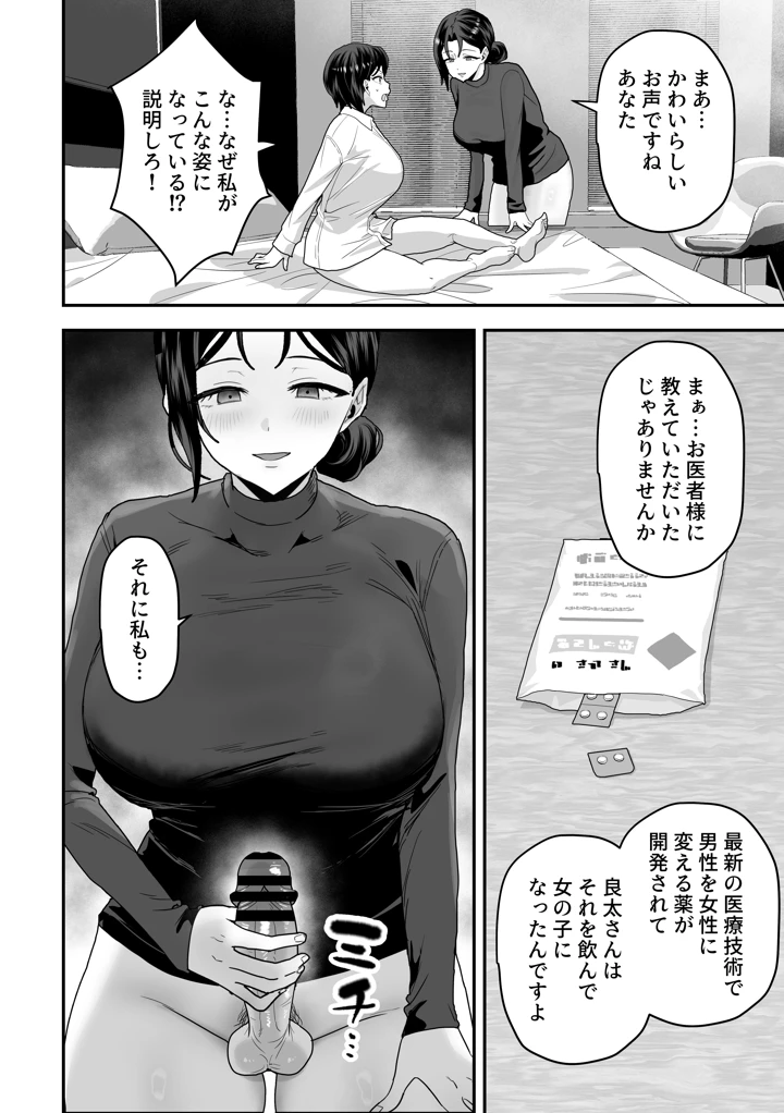 13ページ目