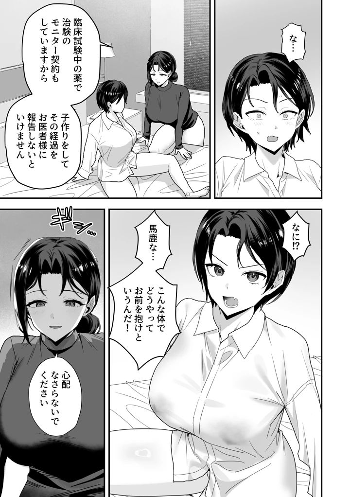 14ページ目