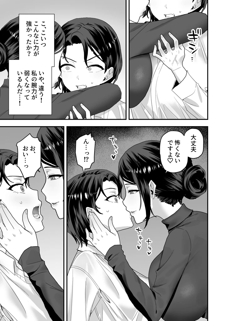 16ページ目
