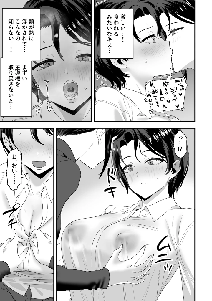 18ページ目