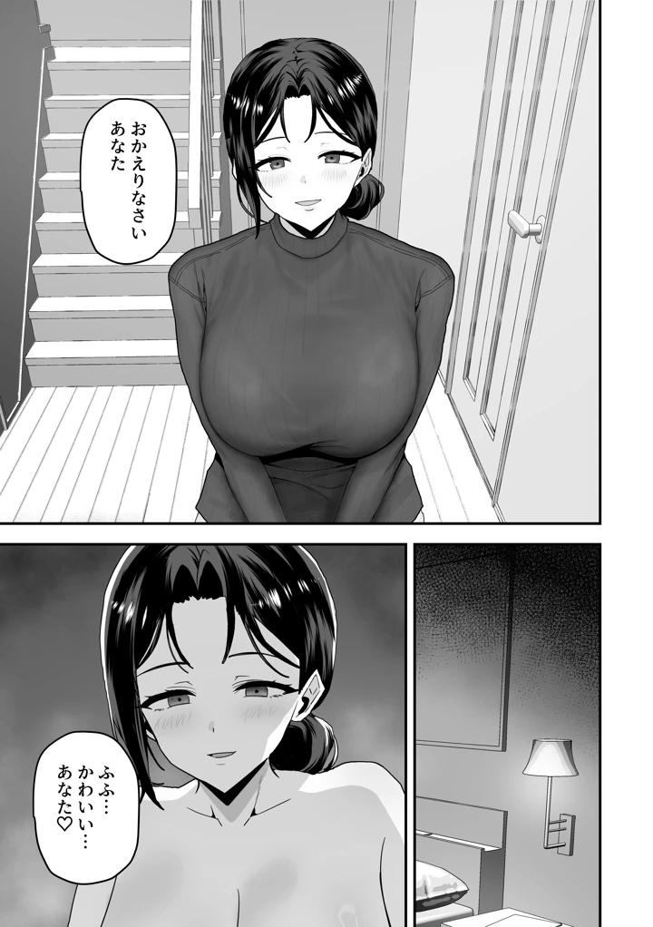 26ページ目