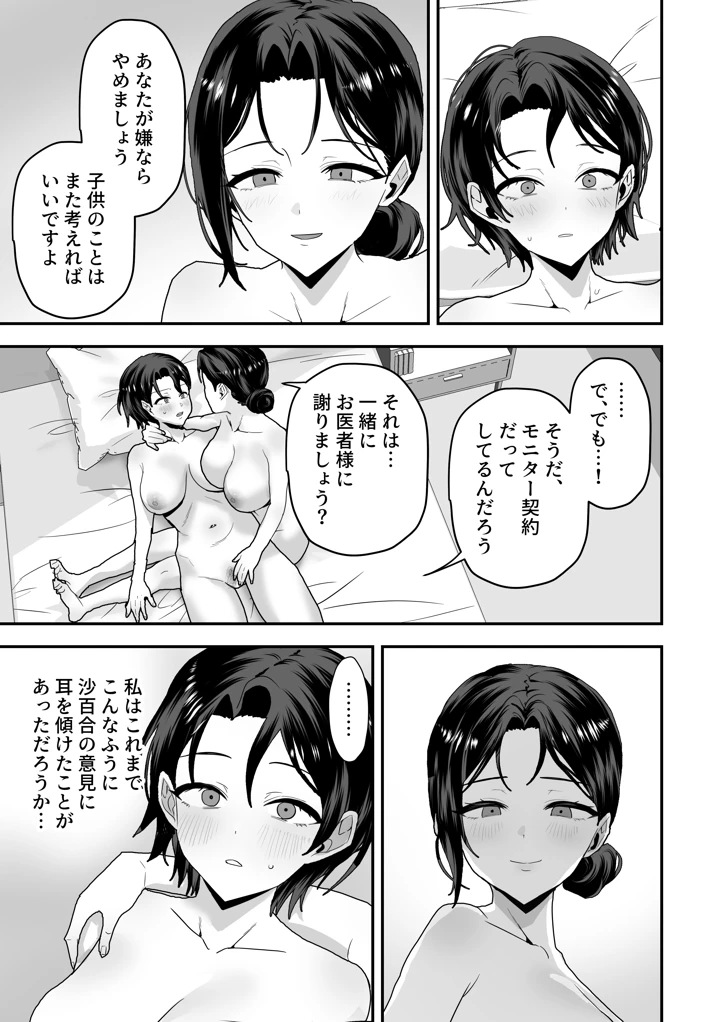 32ページ目