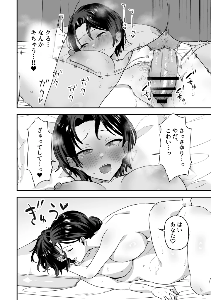45ページ目