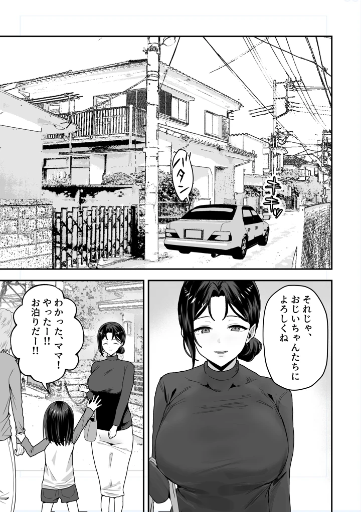 52ページ目