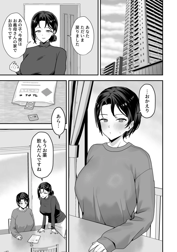 53ページ目