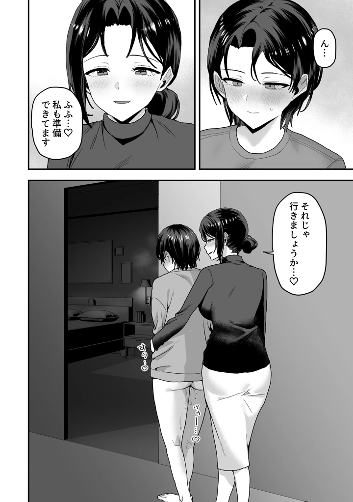 54ページ目