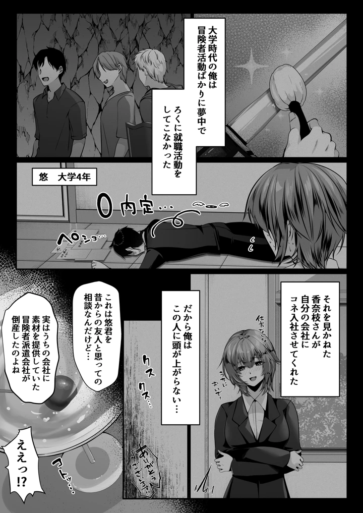 4ページ目