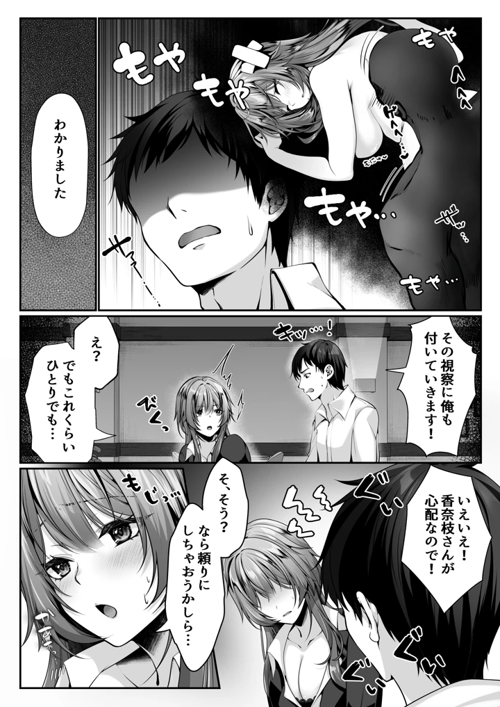 7ページ目