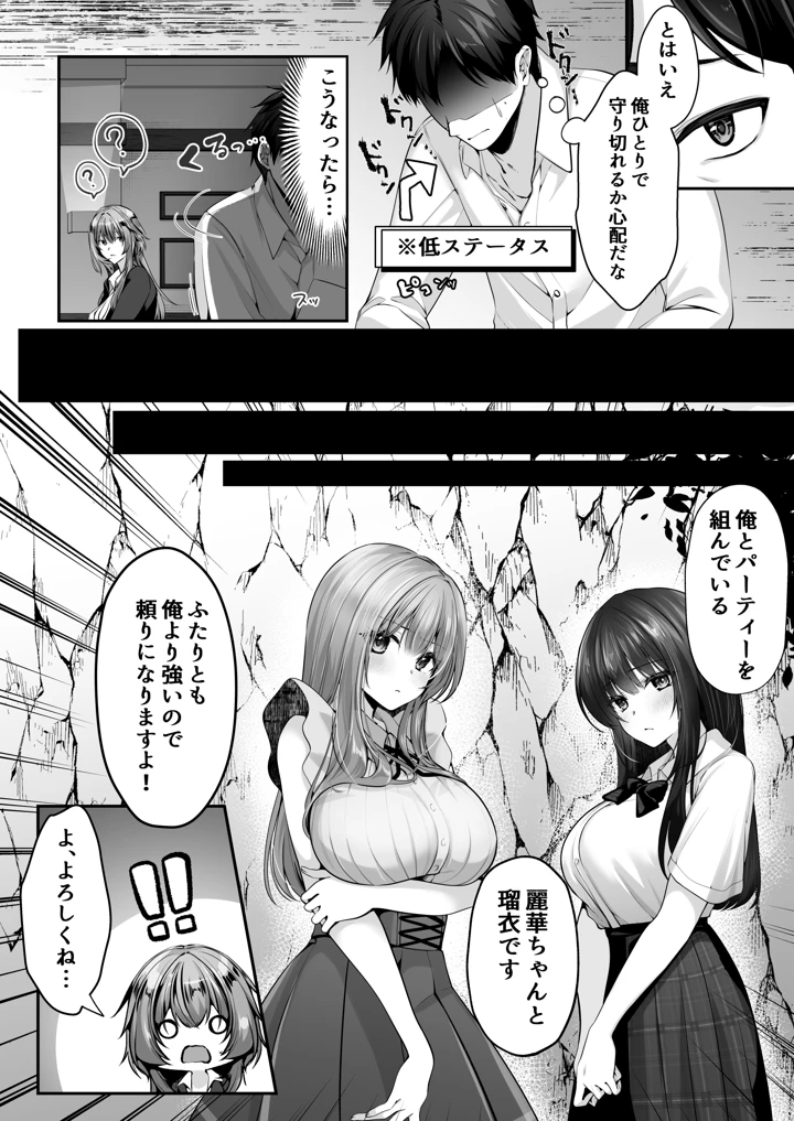 8ページ目