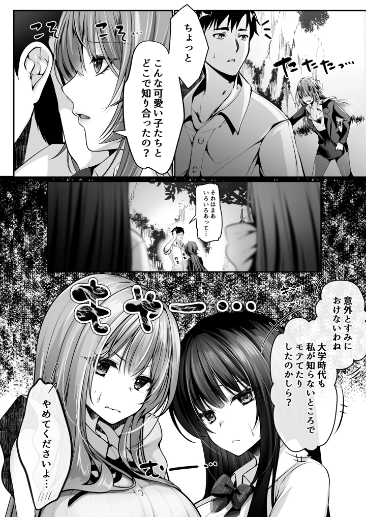 9ページ目