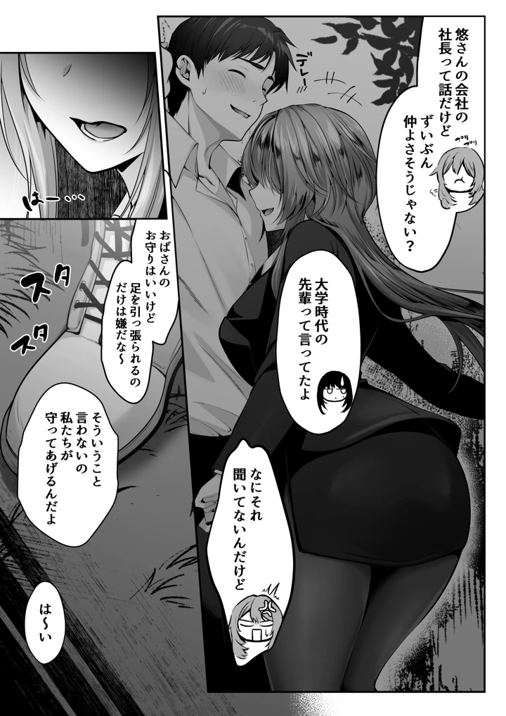 10ページ目