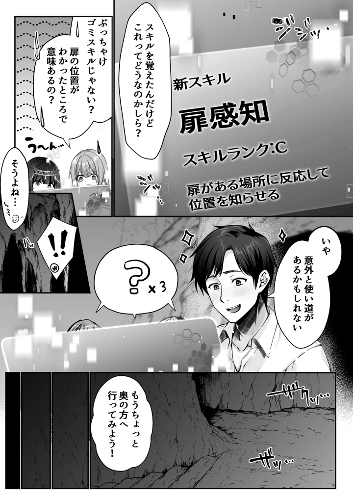 16ページ目