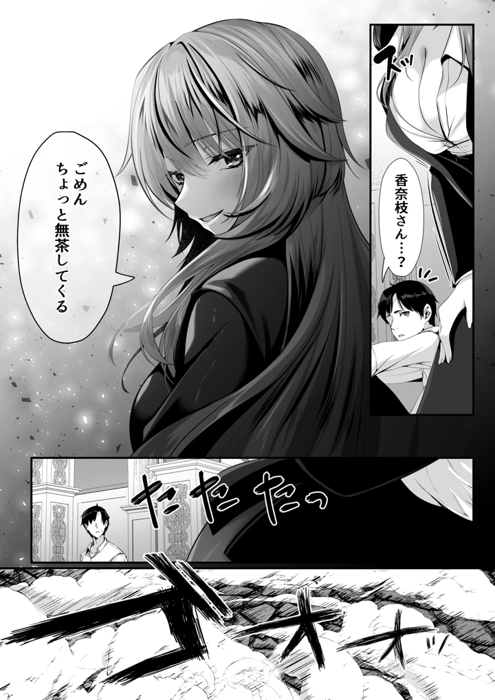 29ページ目