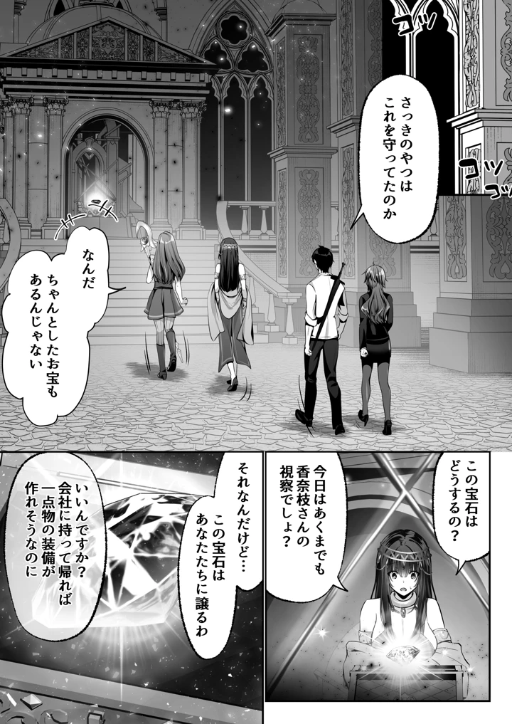 34ページ目