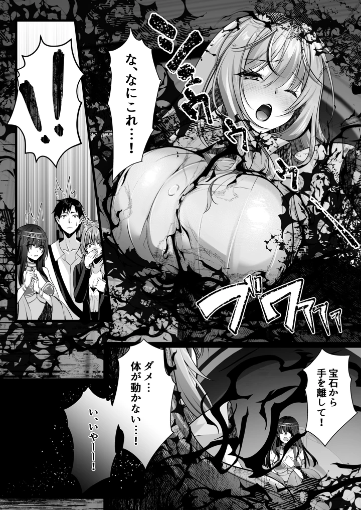 36ページ目