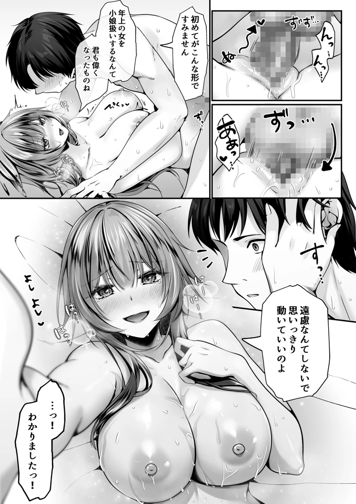 65ページ目