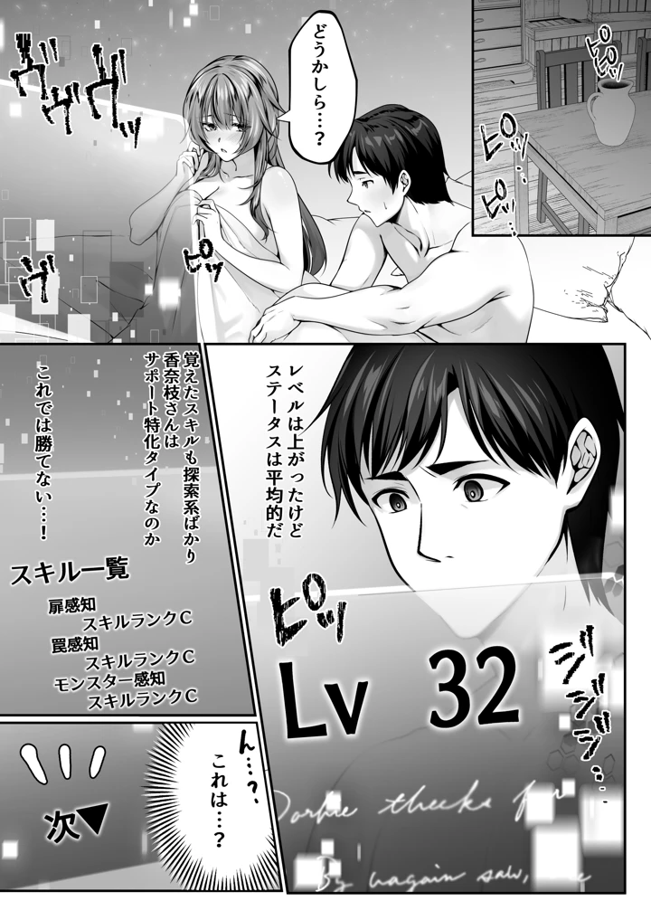 68ページ目