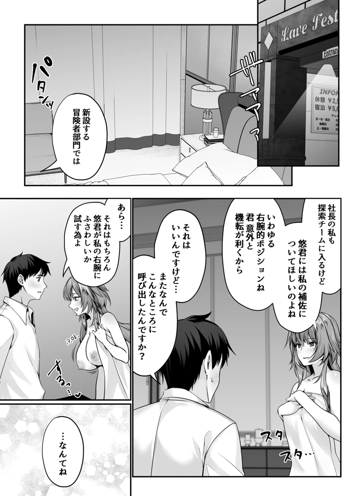 87ページ目