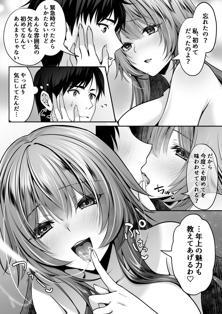 88ページ目