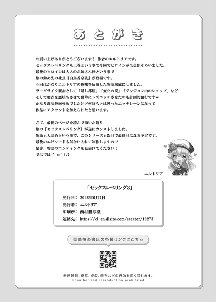 97ページ目