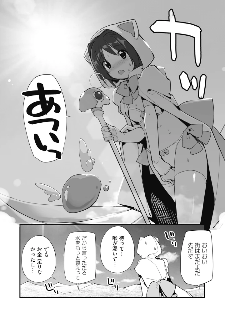 4ページ目