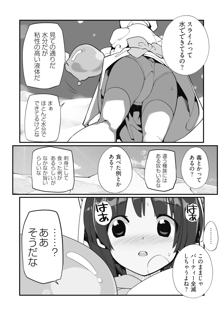 6ページ目