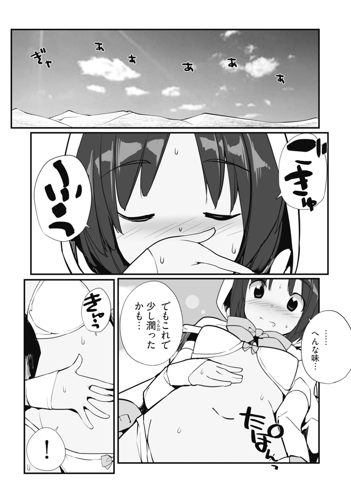 7ページ目